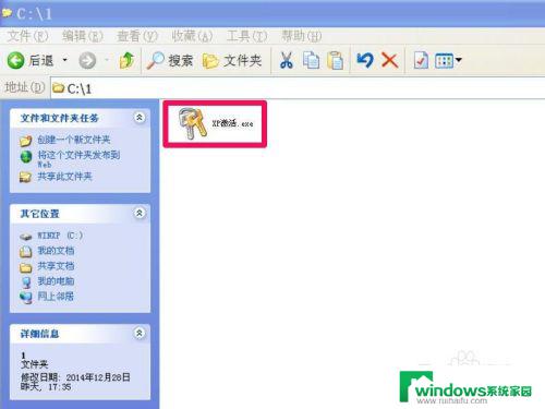 如何激活win xp？一步一步教你激活Windows XP操作系统