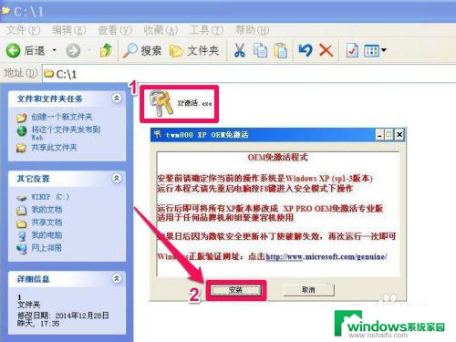 如何激活win xp？一步一步教你激活Windows XP操作系统