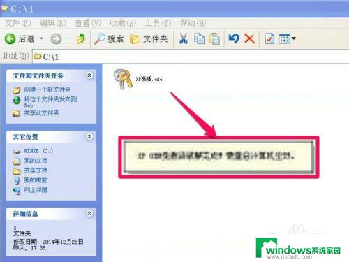 如何激活win xp？一步一步教你激活Windows XP操作系统