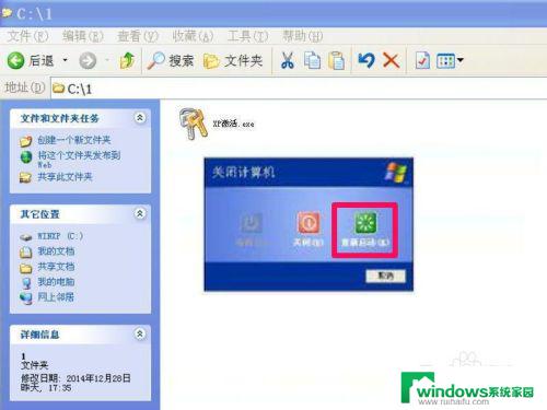 如何激活win xp？一步一步教你激活Windows XP操作系统