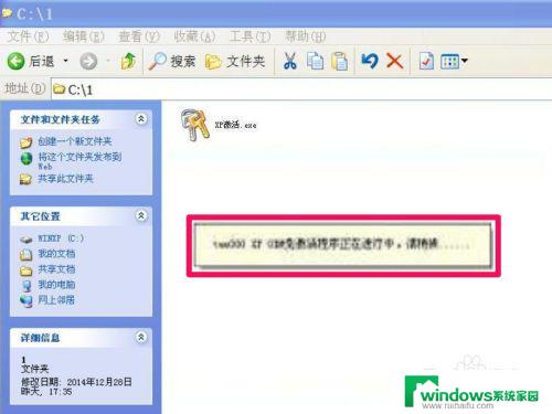 如何激活win xp？一步一步教你激活Windows XP操作系统