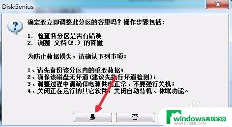 diskgenius如何将c盘和d盘合并成一个盘 硬盘分区合并教程