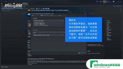 steam游戏关闭自动更新 Steam如何关闭自动更新设置