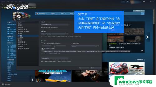 steam游戏关闭自动更新 Steam如何关闭自动更新设置