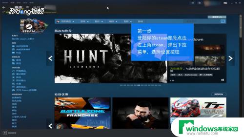 steam游戏关闭自动更新 Steam如何关闭自动更新设置