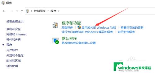 win10消息队列怎么安装 MSMQ服务器在Win10中的安装方法