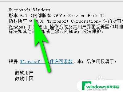 查看windows版本的命令 如何使用CMD命令查看电脑系统版本