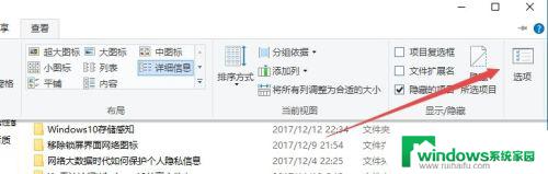 win10怎么看隐藏文件夹 win10如何查看隐藏的文件夹