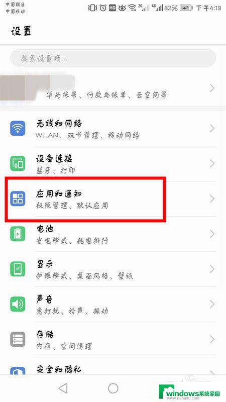 华为p40 pro是否支持安装两个微信？