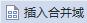 wps邮件合并分布向导在哪里、 wps邮件合并分布向导的位置在哪里