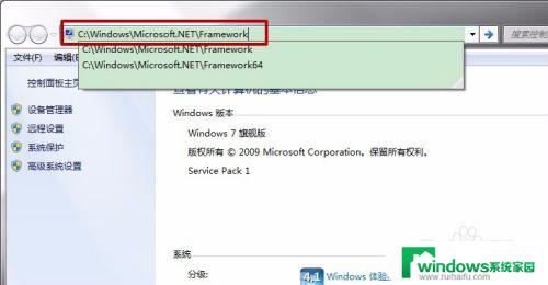 Win7查看.NET版本 快速了解如何在Windows 7上查看.NET版本