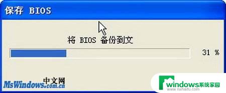 Windows备份BIOS的方法：详细教程和步骤分享