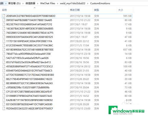 微信打开的文件保存在电脑哪里 微信电脑版文件保存路径在哪