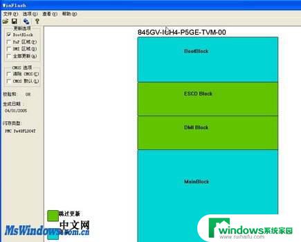 Windows备份BIOS的方法：详细教程和步骤分享