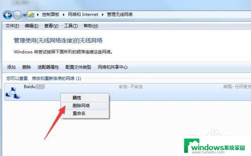 笔记本连接wifi显示无网络 笔记本连接wifi提示无internet的解决办法