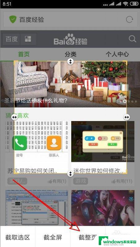 qq浏览器截长图 QQ浏览器如何截取网页长图