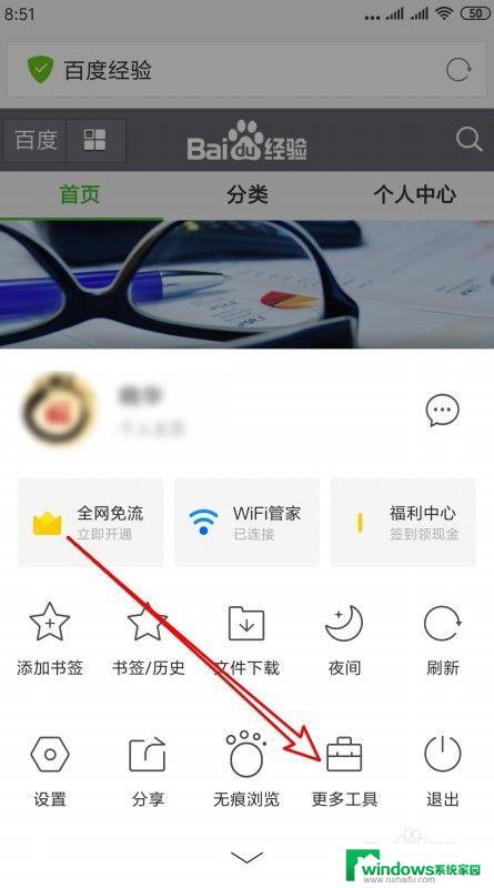 qq浏览器截长图 QQ浏览器如何截取网页长图