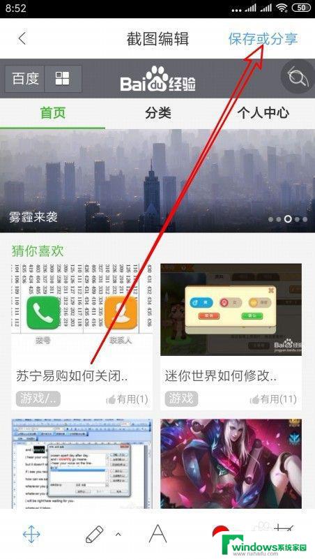 qq浏览器截长图 QQ浏览器如何截取网页长图