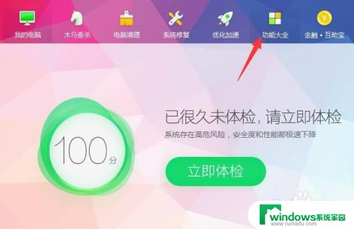 笔记本连接wifi显示无网络 笔记本连接wifi提示无internet的解决办法