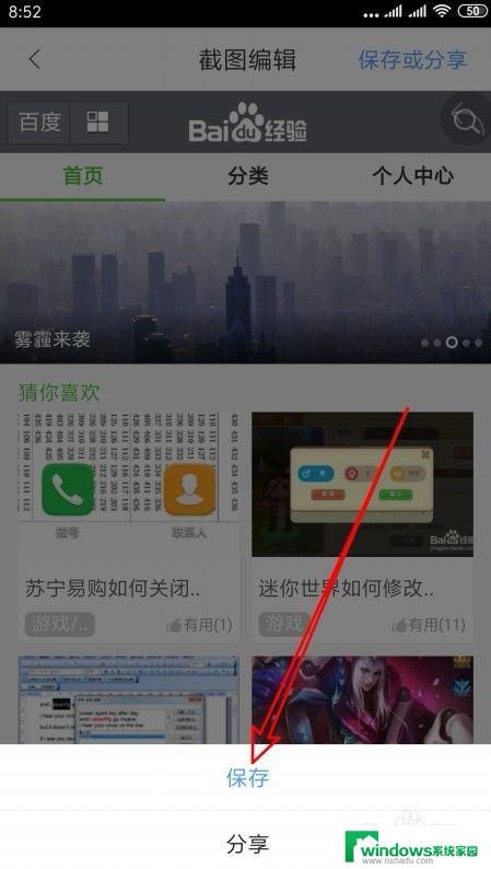 qq浏览器截长图 QQ浏览器如何截取网页长图