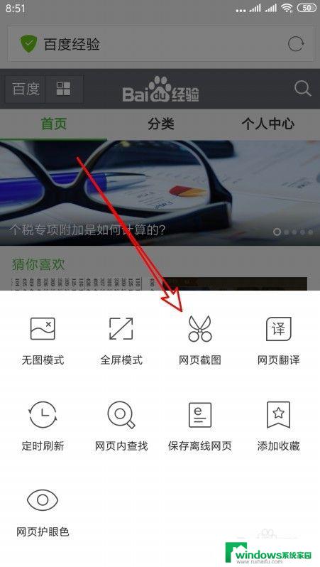 qq浏览器截长图 QQ浏览器如何截取网页长图