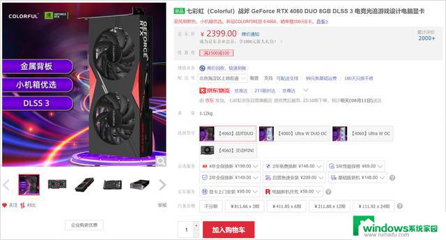 主流显卡佳选，多款RTX4060低于2399元，性能卓越实惠可靠