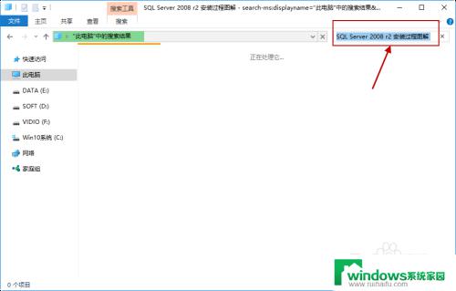 win10文件查找 win10如何快速查找文件