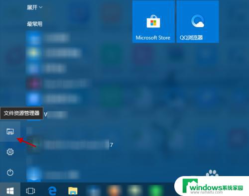 win10文件查找 win10如何快速查找文件