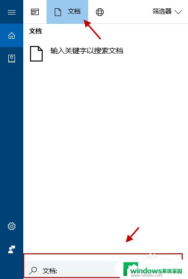 win10文件查找 win10如何快速查找文件