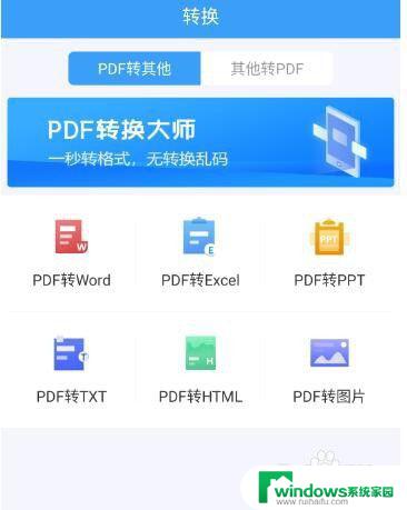 手机文件怎么转pdf 手机上如何将文件转换成PDF格式