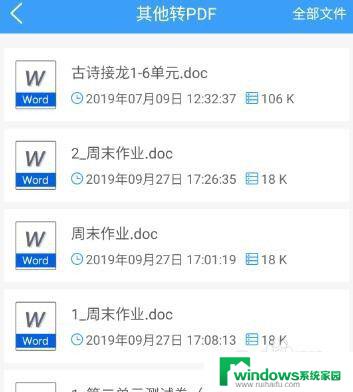 手机文件怎么转pdf 手机上如何将文件转换成PDF格式