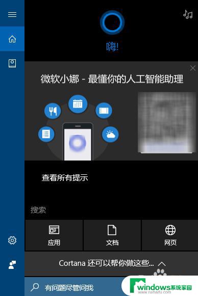 win10文件查找 win10如何快速查找文件