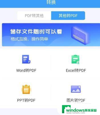 手机文件怎么转pdf 手机上如何将文件转换成PDF格式