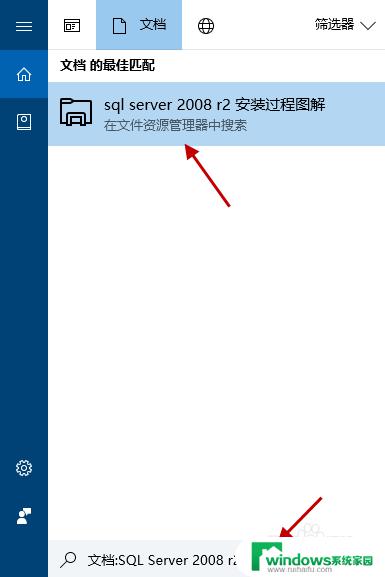 win10文件查找 win10如何快速查找文件