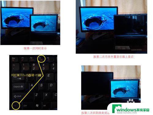 笔记本电脑显示屏坏外接显示器的解决方案