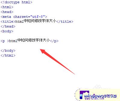 HTML修改字体大小的最佳方法是什么？