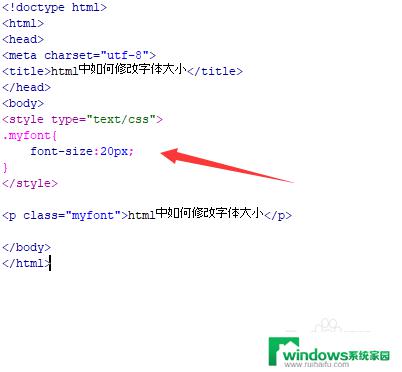 HTML修改字体大小的最佳方法是什么？