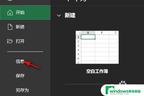 表格不兼容,无法打开怎么办呢 Excel保存兼容性检查器如何关闭