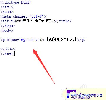 HTML修改字体大小的最佳方法是什么？