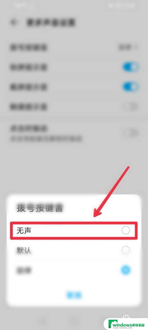 电话键盘声音怎么关闭？快速解决方法！