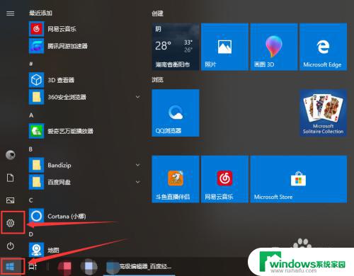 win10如何清理内存 如何释放WIN10系统的内存空间