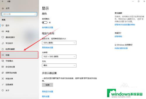 win10如何清理内存 如何释放WIN10系统的内存空间