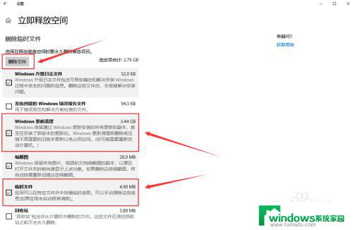 win10如何清理内存 如何释放WIN10系统的内存空间