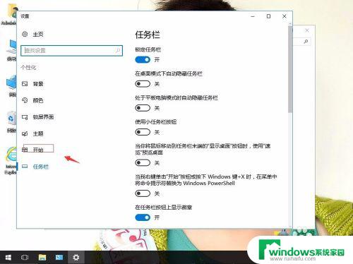 win10 开始菜单 最近 win10系统如何设置开始菜单显示最近使用的项目