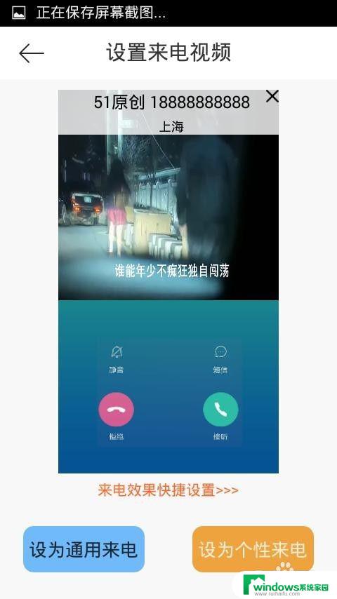 视频怎样设置铃声 怎么在手机上设置视频来电铃声