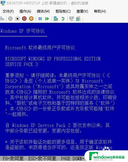 win10下安装xp xp系统如何在win10系统中重新安装