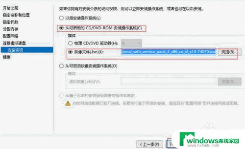 win10下安装xp xp系统如何在win10系统中重新安装