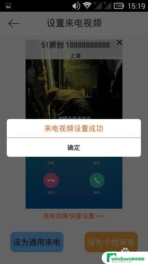 视频怎样设置铃声 怎么在手机上设置视频来电铃声