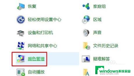 win10颜色调整 win10电脑屏幕颜色如何调节亮度