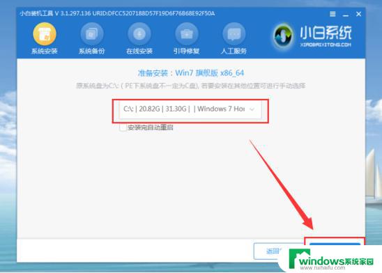 电脑开不了机怎么用u盘重装系统win7 Win7电脑无法开机如何重装系统